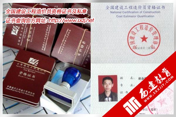 建筑造价员资格证书